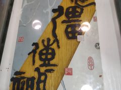 -鼓浪屿国际刻字艺术馆