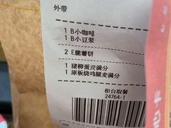 -麦当劳(莘松路芭比伦DT店)