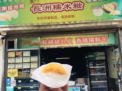 -澳门长洲糯米糍(柯打苏沙街店)