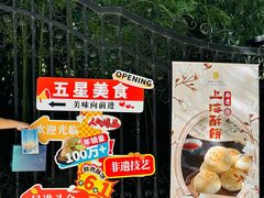 -上海新锦江大酒店