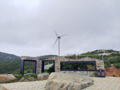 -长江澳风力发电景观区
