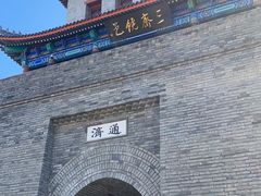 -即墨古城