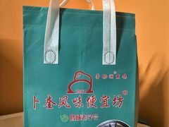 -卜奎风味便宜坊(兴隆路店)
