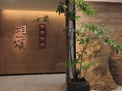 -湘颂·湘味家宴(侨鑫店)
