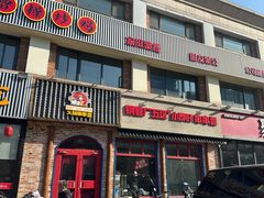 -钢管厂五区小郡肝火锅串串香(清河店)