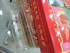 -鹏城八珍深圳特产手信(罗湖店)