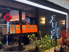 -荟廷·晶萃(陆家嘴尚悦湾店)