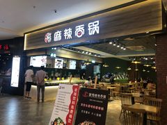 -天虹购物中心(石路店)