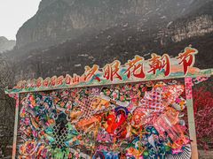 -云台山风景名胜区