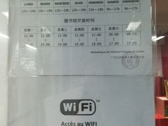 -广州法语联盟(瑞福大厦店)