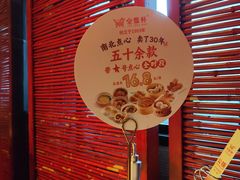 -金鼎轩(亚运村店)