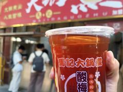 -马记大锅煮(总店)