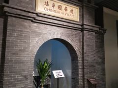 -中国铁道博物馆(正阳门馆)