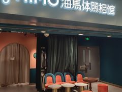 -海马体照相馆(北京apm店)