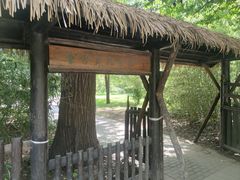 -国家植物园南园