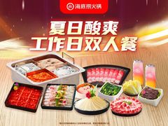 -海底捞火锅(万象城店)