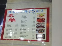 菜单-嘉兴盐焗鸡(义龙路店)