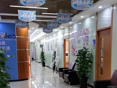 -茂菊口腔连锁(浦东南路店)