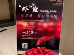 -陆家嘴万怡酒店·万荟轩