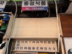 -东大门市场