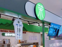 -茉酸奶(雨花客厅店)
