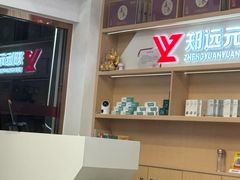 -郑远元专业修脚房(栖山路店)