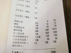 -御仙都北京菜馆·烤鸭店(双井店)