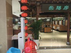 -郑庄脂渣海鲜楼(九水路店)