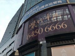 -飞洲国际广场