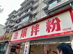 -奎星楼街