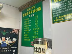 -玉香宫河州牛肉拉面