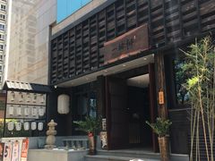 -一豚轩·烧鸟·豚骨拉面(五四路店)