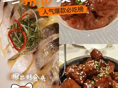 -御沪沪味园.融合菜.海鲜(斜土路店)