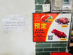 -凌舍好烧鹅(中山路店)