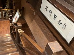 -海宁名门百合(文宗南路店)