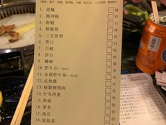 菜单-熊出没日本烧肉放题