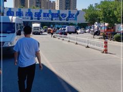 -沈阳水产批发市场