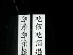 -RMK Shochu Bar(三诺店)