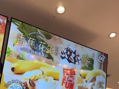-DQ·蛋糕·冰淇淋(湖景东路店)