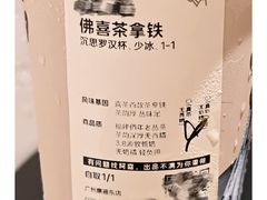 -喜茶(广州北京路惠福东店)