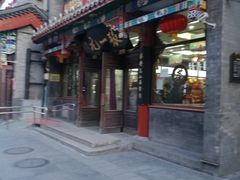 -张一元(总店)