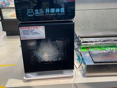 -盒马鲜生(莱蒙都会店)