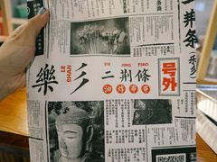 -乐乐姐超级土豆(中关村5号店)