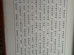 -天朝元辅-徐州民俗博物馆
