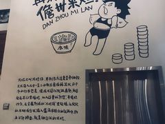 -椰小调.儋州米烂(名门店)