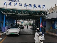 -太平洋海底世界