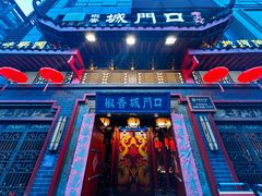 -椒香城门口老火锅(长寿路店)