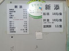 -满记烧饼(牛街东里小区一区店)