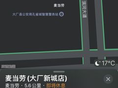 -麦当劳(大厂新城店)