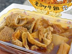 -老day牛杂(官也街总店)